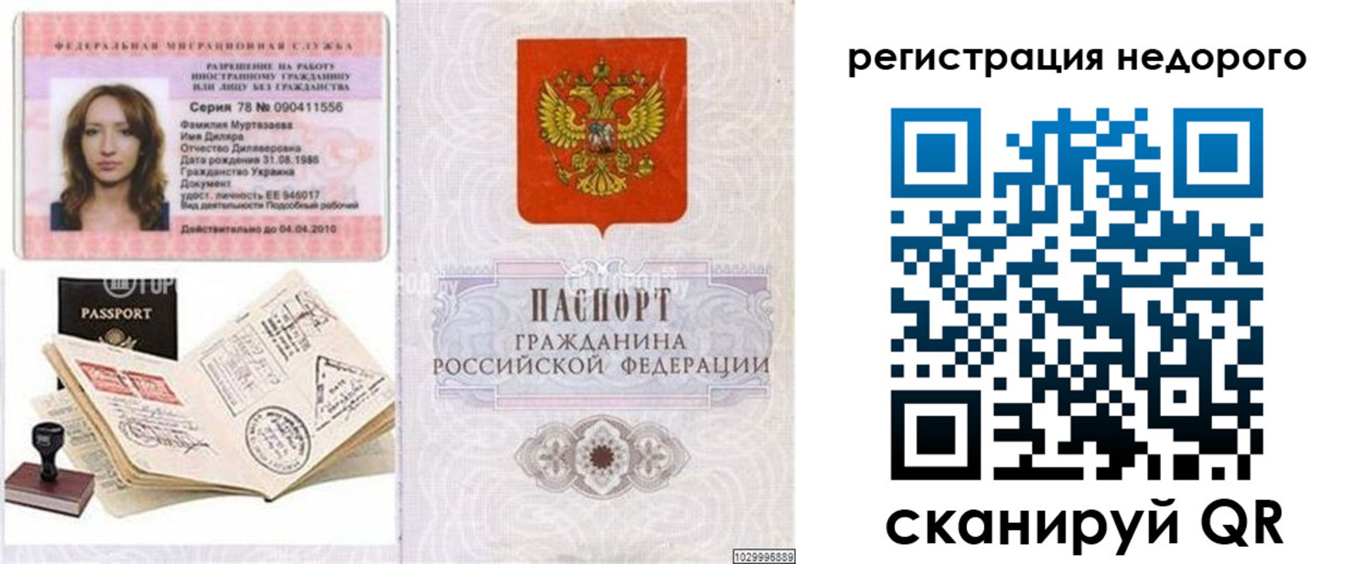 временная регистрация адрес в Данилове